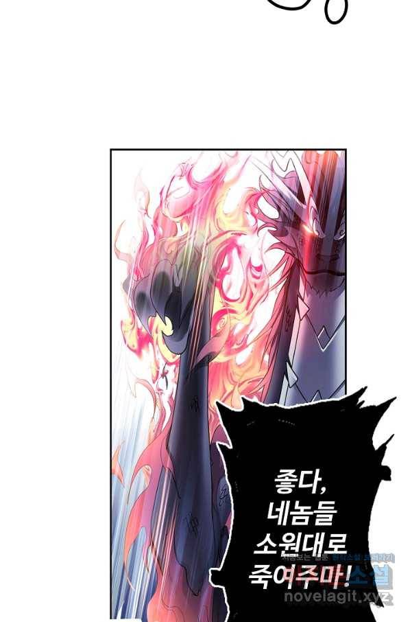 엘피스 전기:SOUL LAND 554화 3