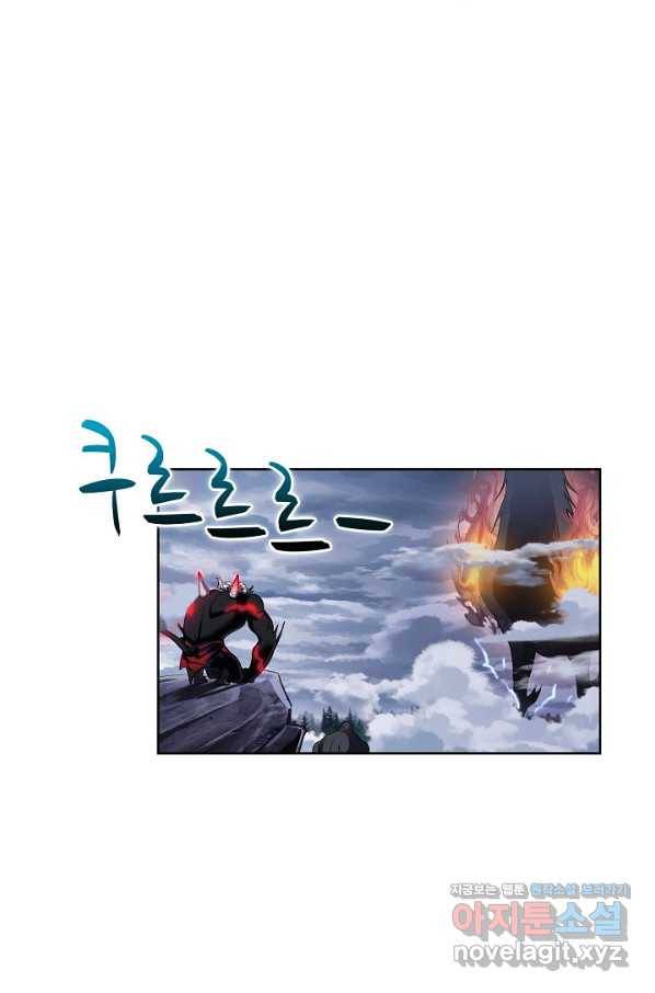 엘피스 전기:SOUL LAND 554화 7