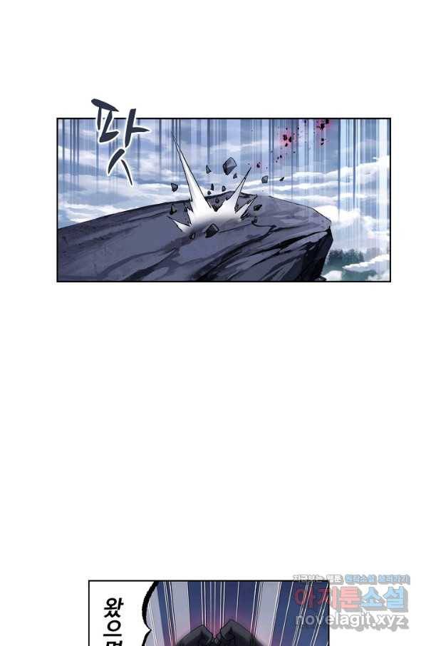 엘피스 전기:SOUL LAND 554화 9
