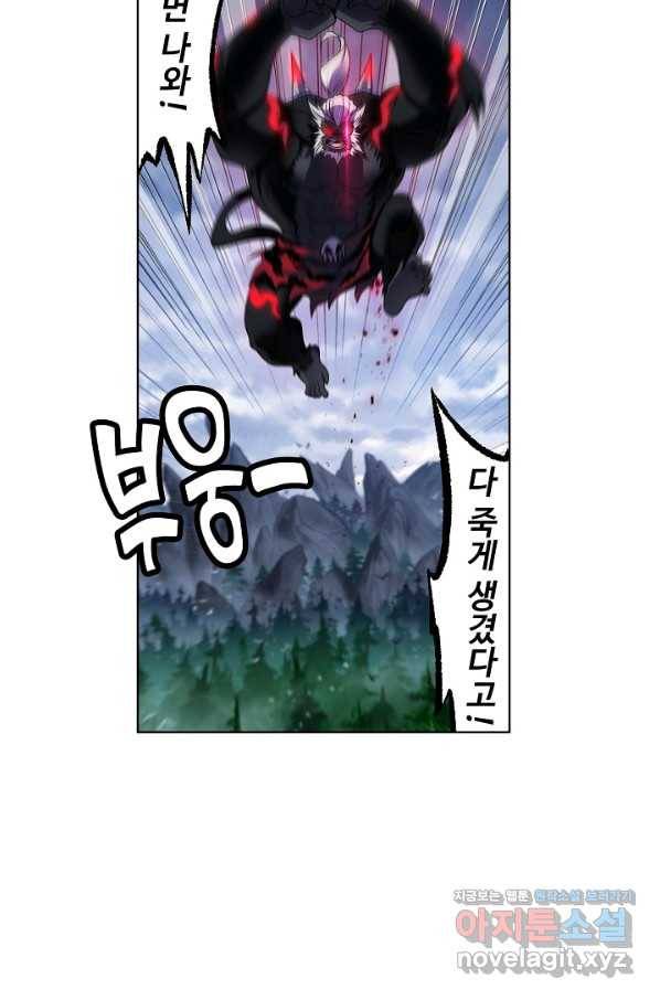 엘피스 전기:SOUL LAND 554화 10