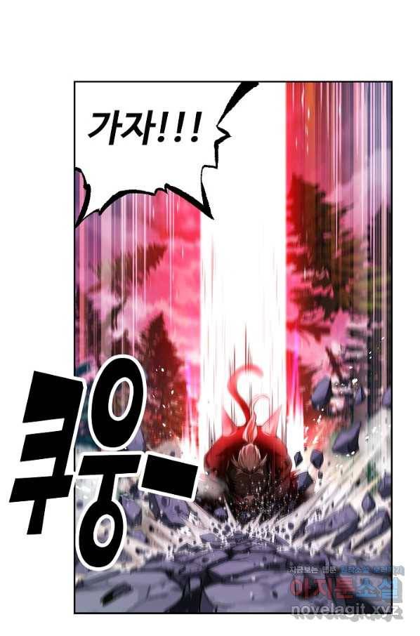 엘피스 전기:SOUL LAND 554화 11