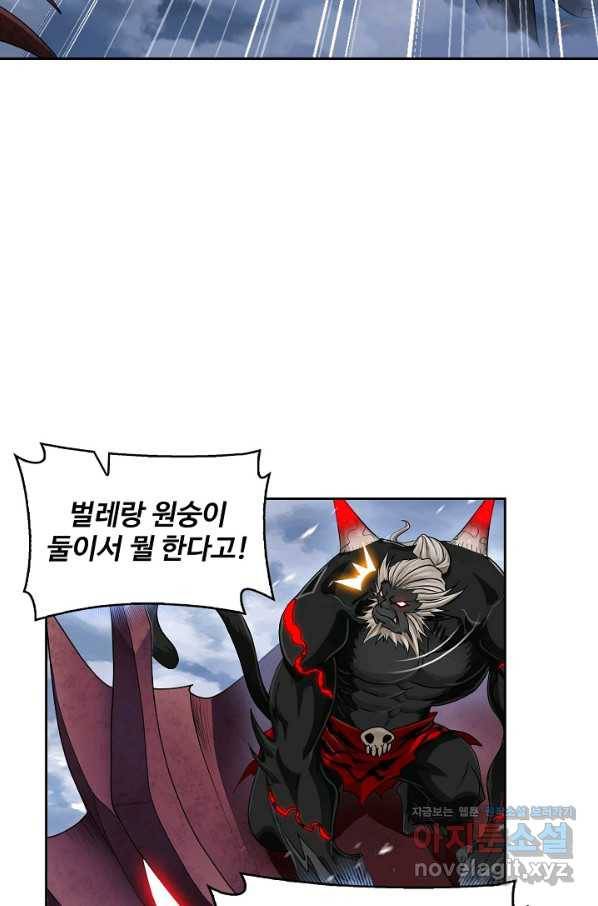 엘피스 전기:SOUL LAND 554화 15