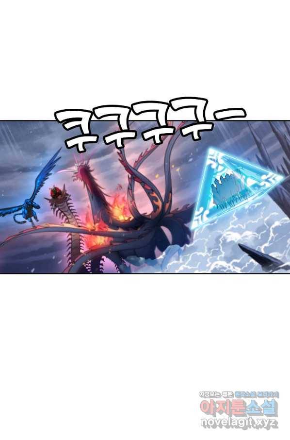 엘피스 전기:SOUL LAND 554화 21