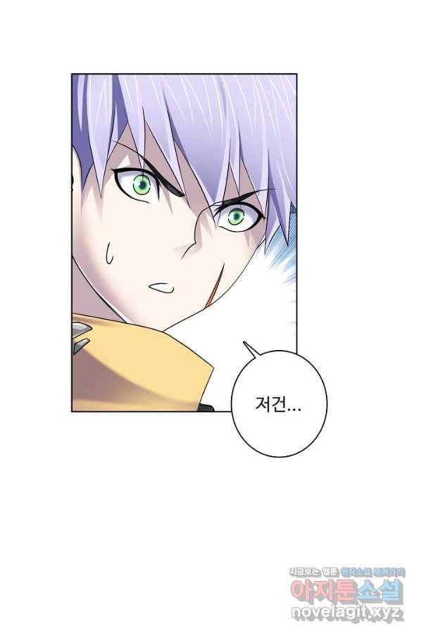 엘피스 전기:SOUL LAND 554화 22