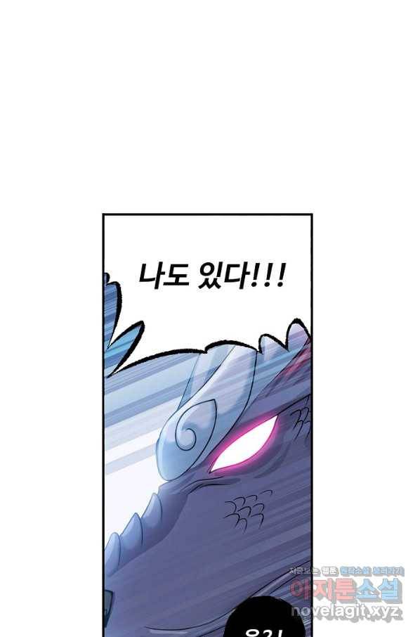 엘피스 전기:SOUL LAND 554화 26