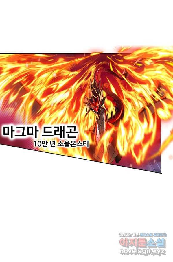엘피스 전기:SOUL LAND 554화 28