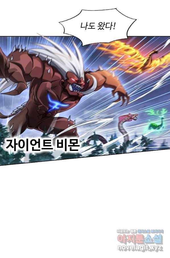 엘피스 전기:SOUL LAND 554화 30