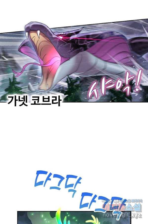 엘피스 전기:SOUL LAND 554화 31