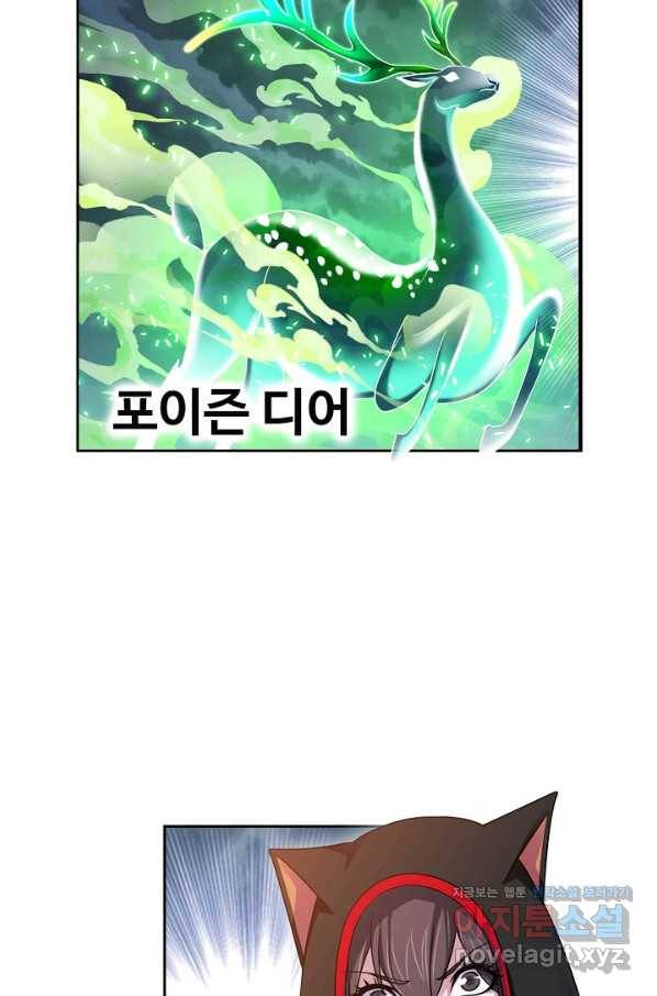 엘피스 전기:SOUL LAND 554화 32