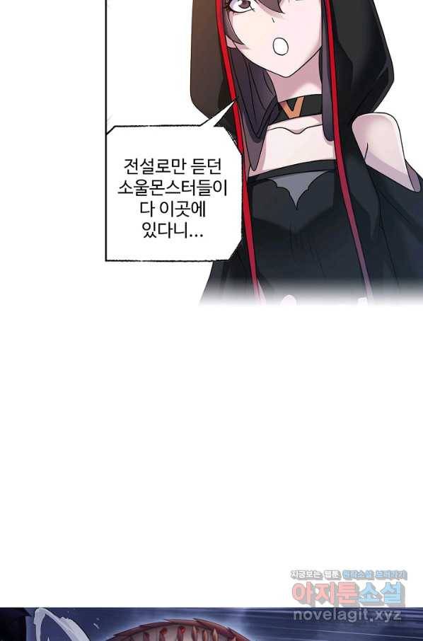 엘피스 전기:SOUL LAND 554화 33