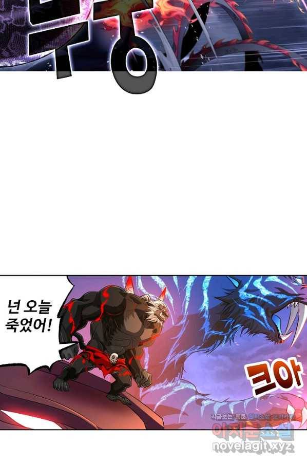 엘피스 전기:SOUL LAND 554화 35