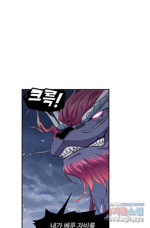 엘피스 전기:SOUL LAND 554화 38