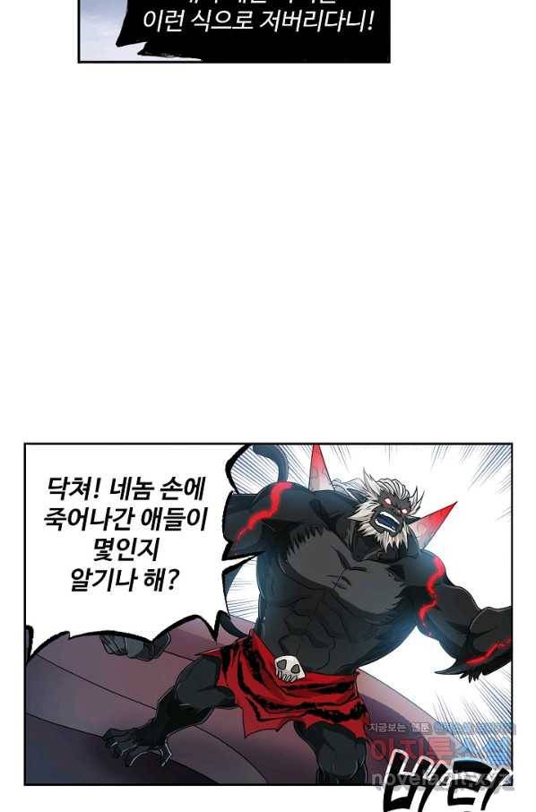 엘피스 전기:SOUL LAND 554화 39