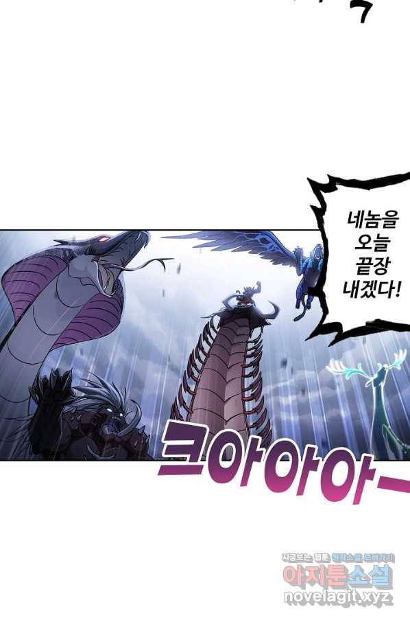 엘피스 전기:SOUL LAND 554화 40