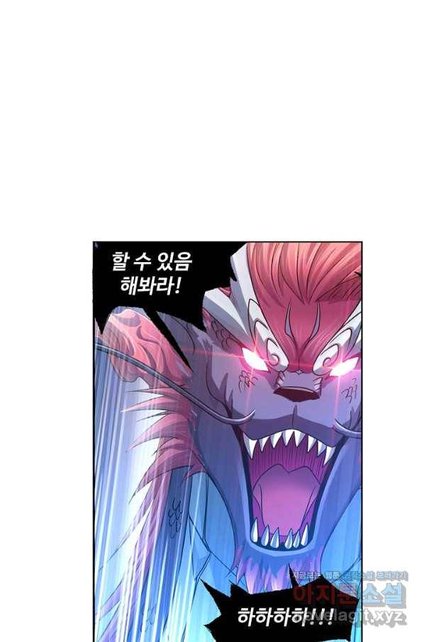 엘피스 전기:SOUL LAND 554화 41