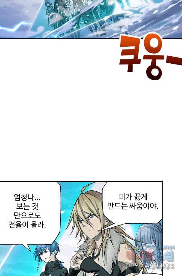 엘피스 전기:SOUL LAND 554화 46