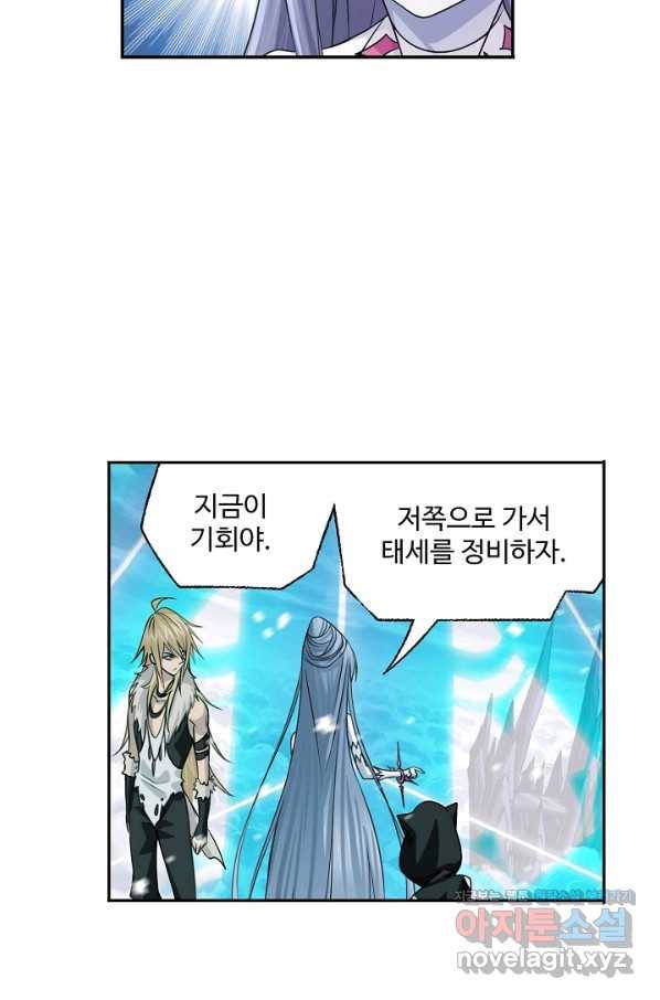 엘피스 전기:SOUL LAND 554화 48