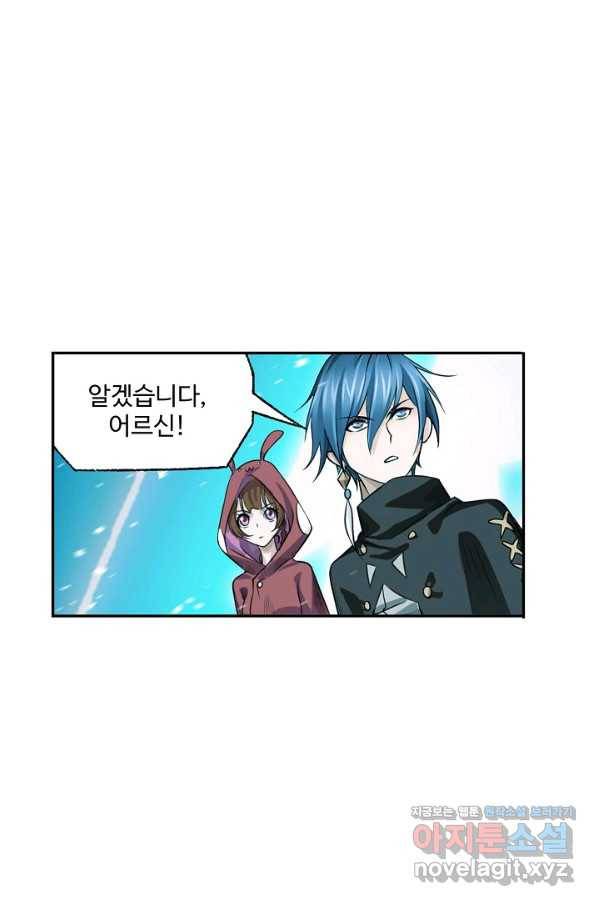엘피스 전기:SOUL LAND 554화 49