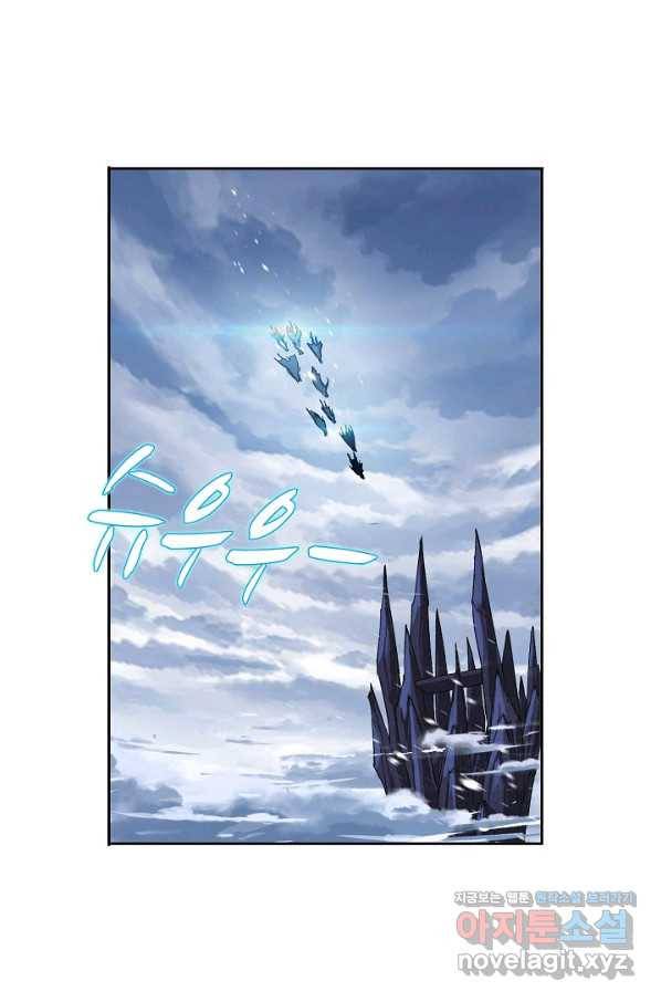 엘피스 전기:SOUL LAND 554화 50