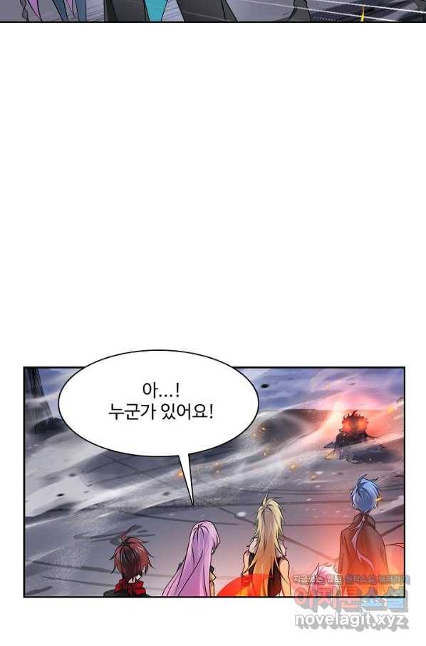 엘피스 전기:SOUL LAND 554화 53