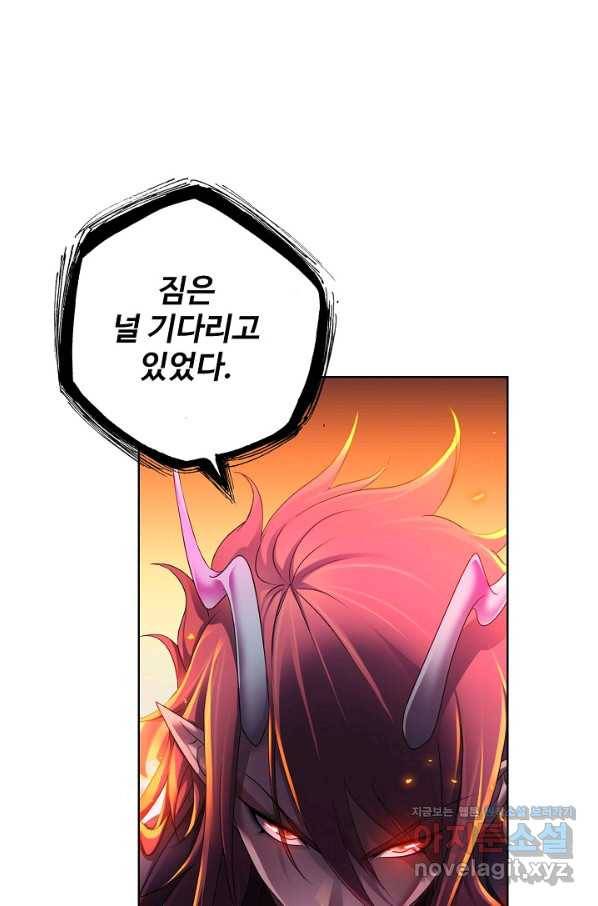 엘피스 전기:SOUL LAND 554화 54