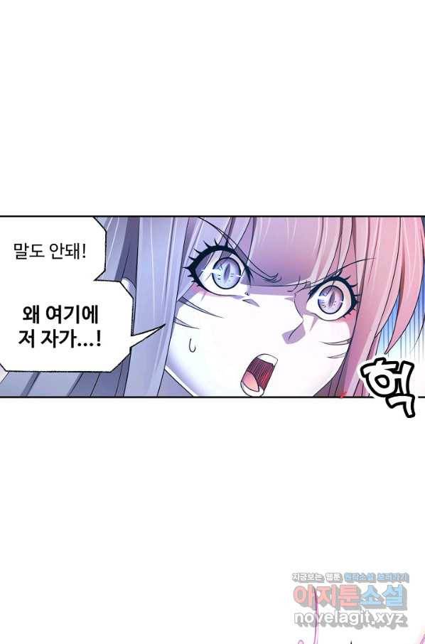 엘피스 전기:SOUL LAND 554화 57