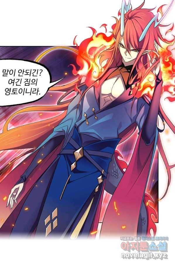 엘피스 전기:SOUL LAND 554화 58