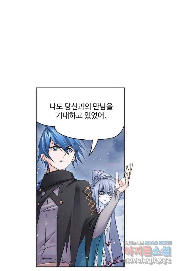 엘피스 전기:SOUL LAND 554화 59