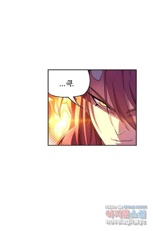 엘피스 전기:SOUL LAND 554화 60