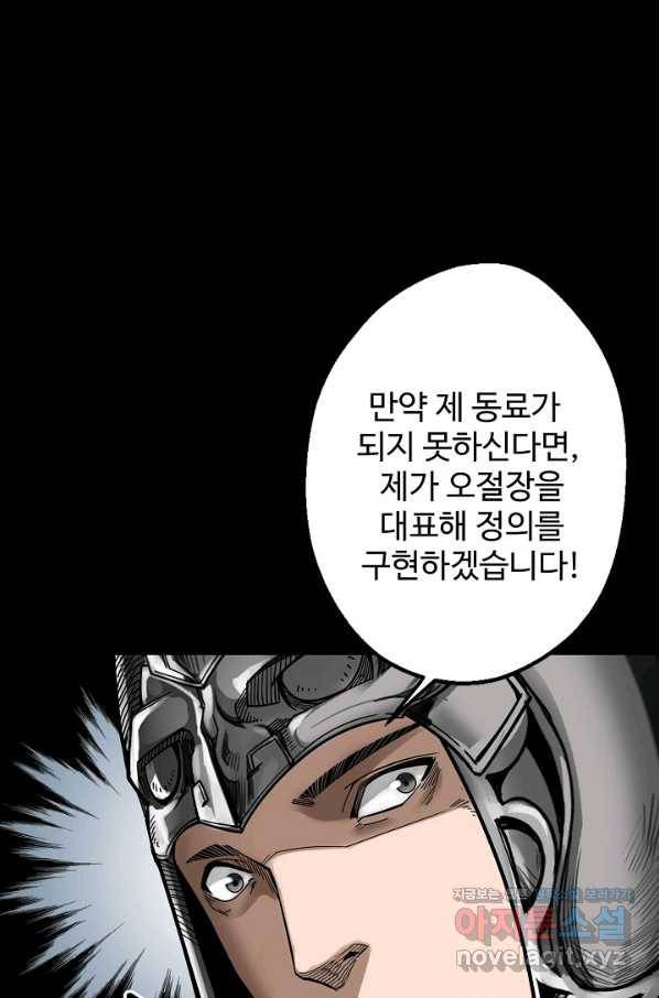 장봉행 174화 1