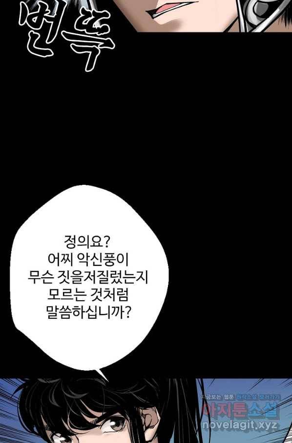 장봉행 174화 2