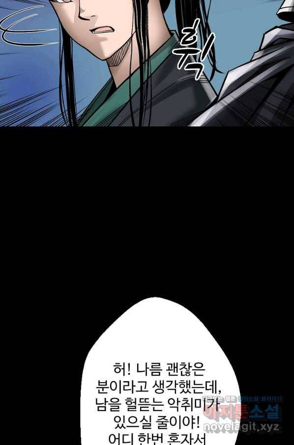 장봉행 174화 3