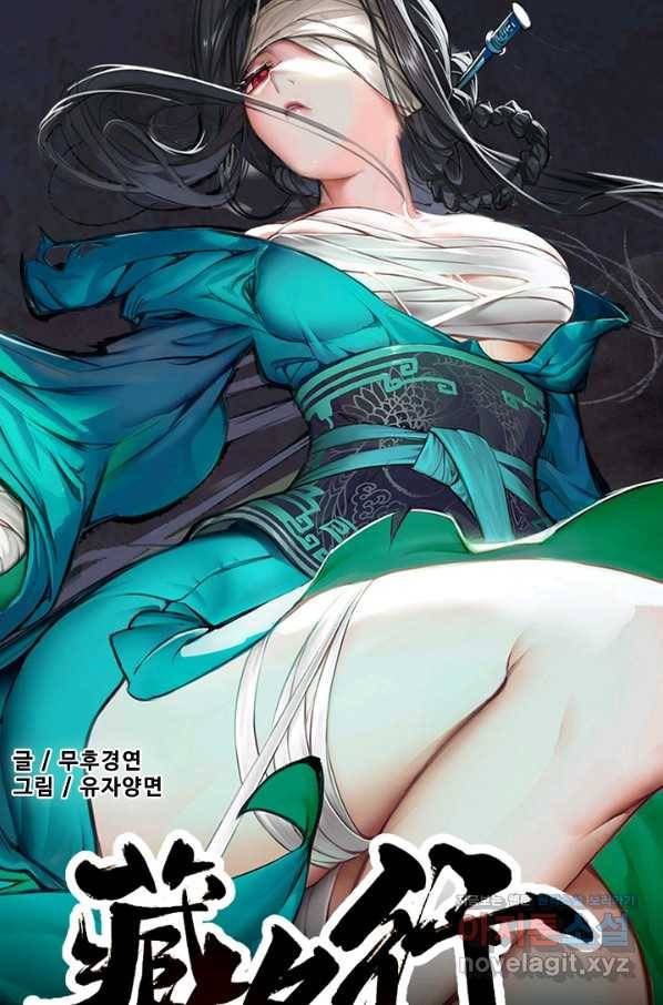 장봉행 174화 7
