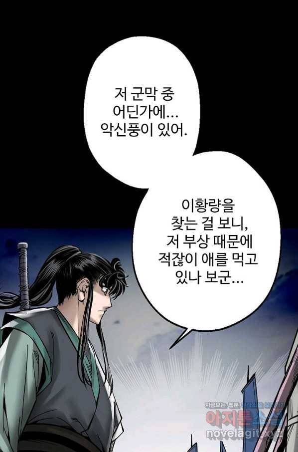 장봉행 174화 9