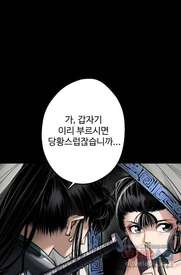 장봉행 174화 12