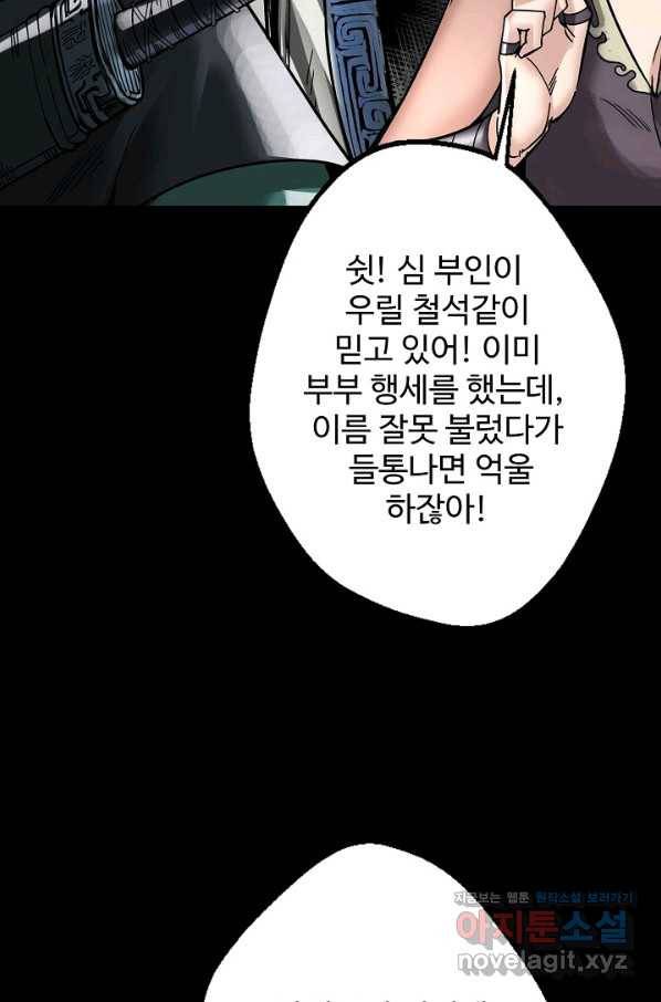 장봉행 174화 13