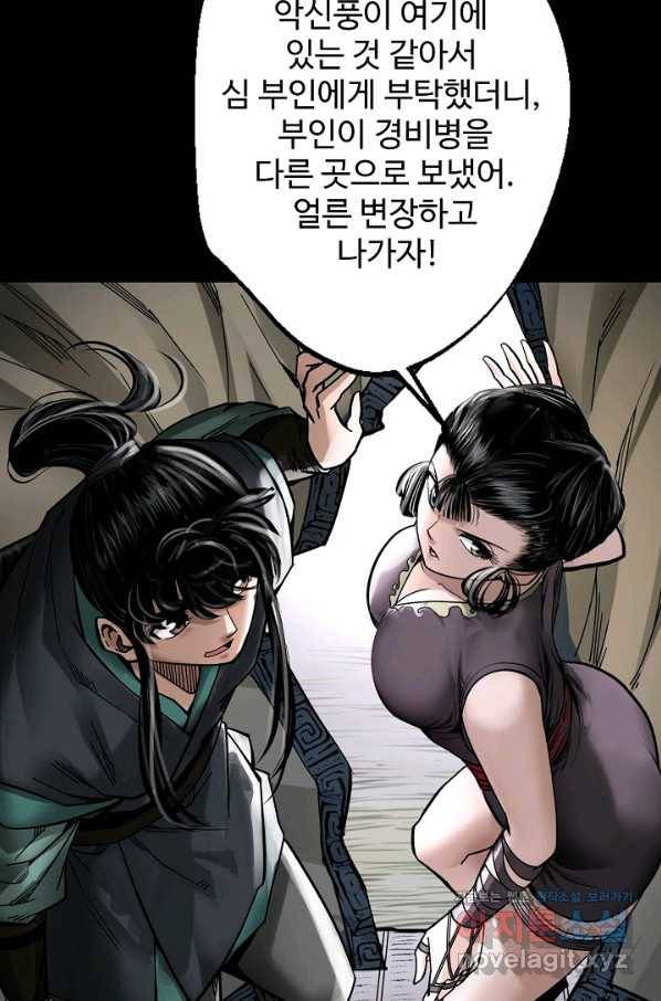 장봉행 174화 14