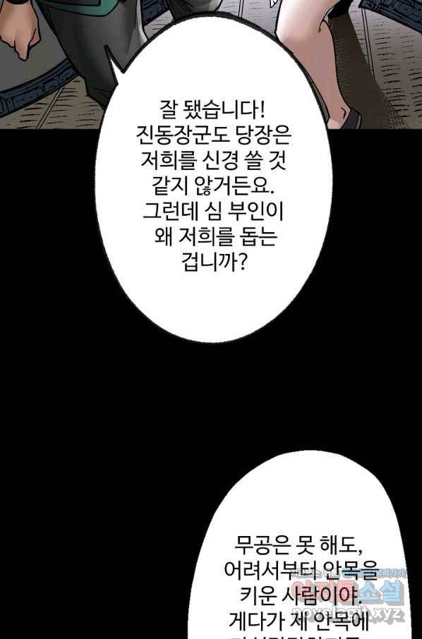 장봉행 174화 15