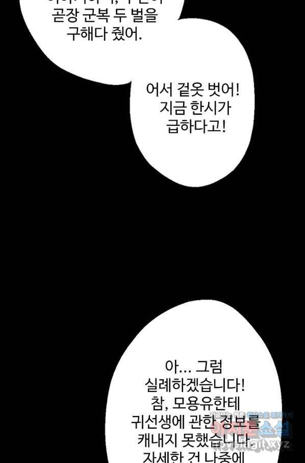 장봉행 174화 17