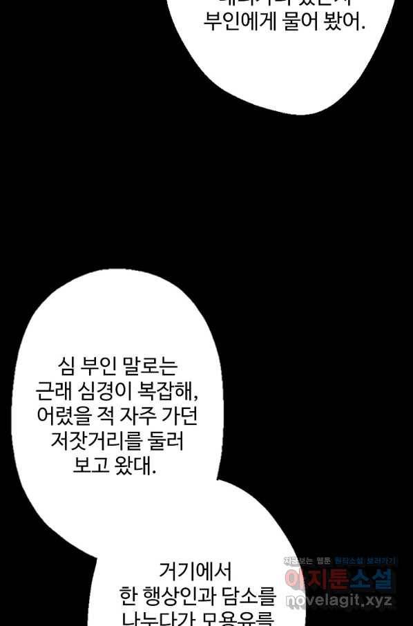 장봉행 174화 19