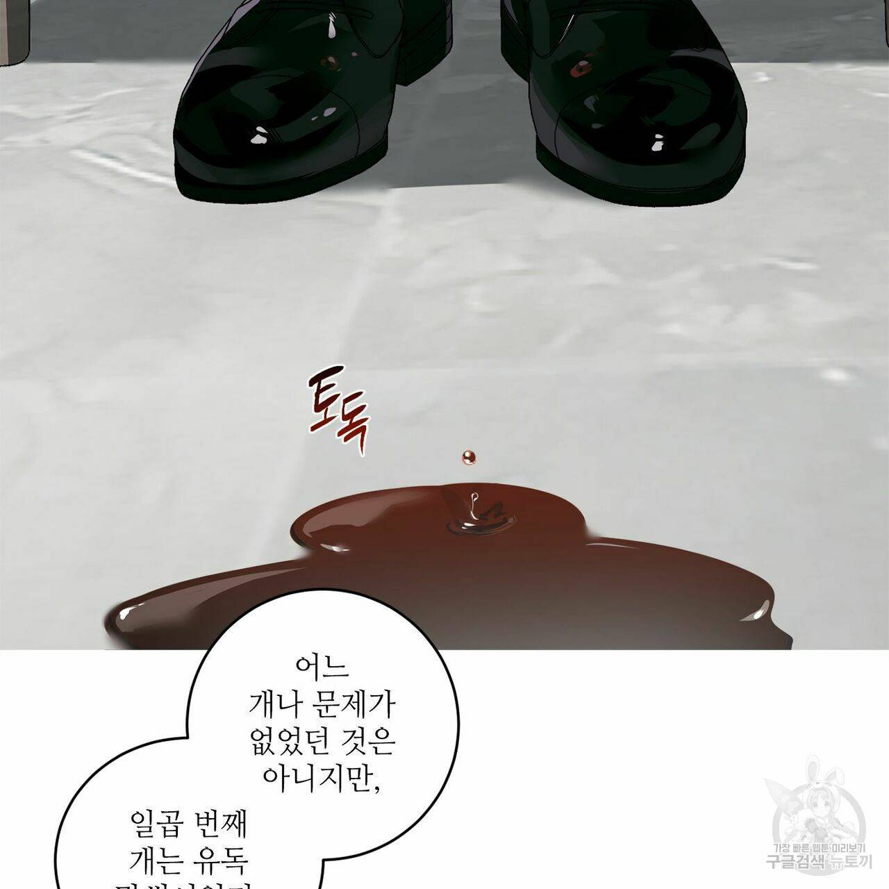 살인마 르웰린 씨의 낭만적인 정찬 77화 7