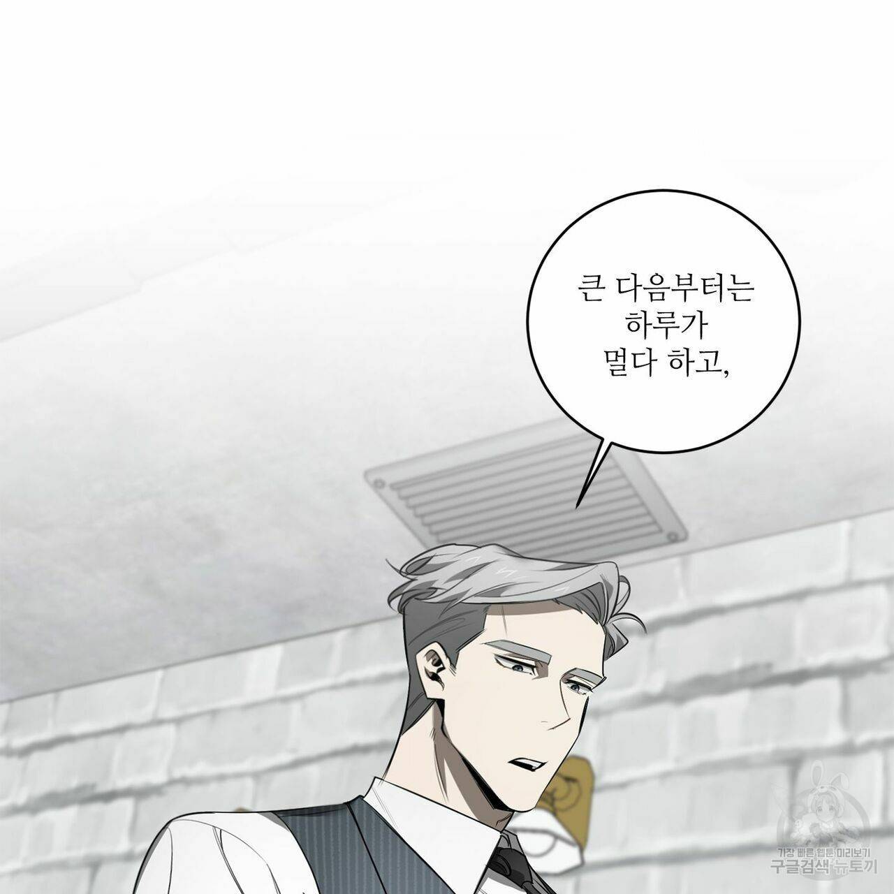 살인마 르웰린 씨의 낭만적인 정찬 77화 11