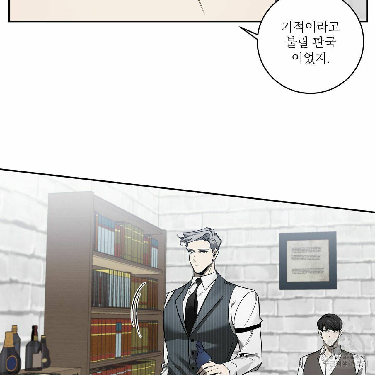 살인마 르웰린 씨의 낭만적인 정찬 77화 15