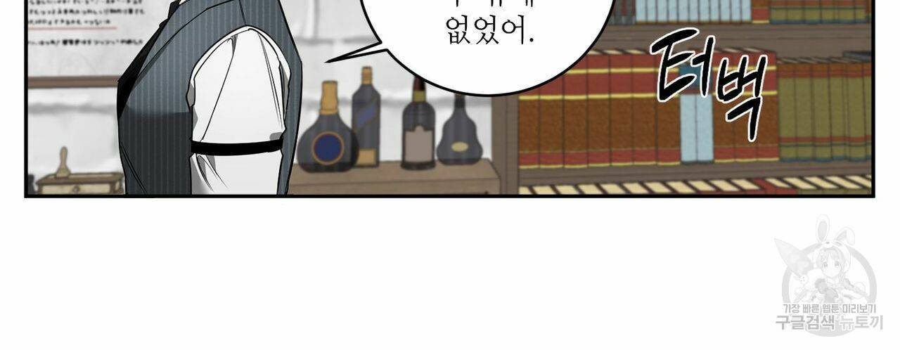 살인마 르웰린 씨의 낭만적인 정찬 77화 18
