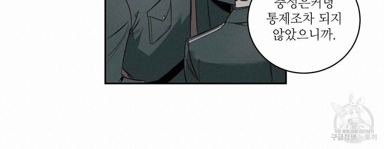 살인마 르웰린 씨의 낭만적인 정찬 77화 20