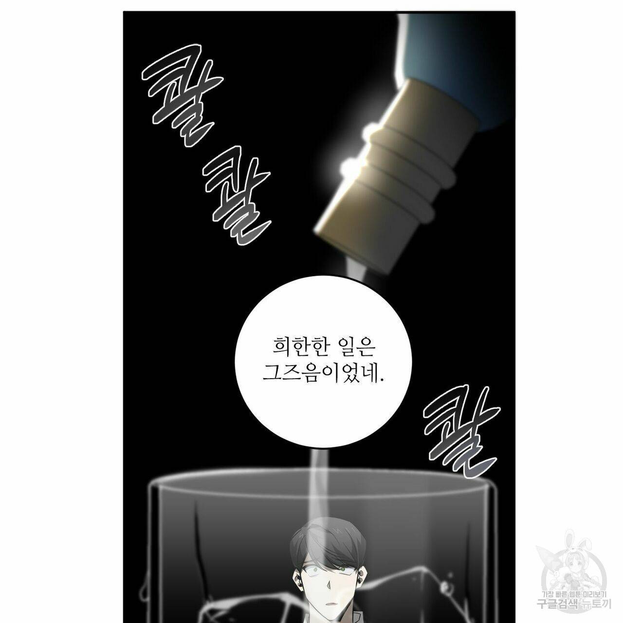 살인마 르웰린 씨의 낭만적인 정찬 77화 23