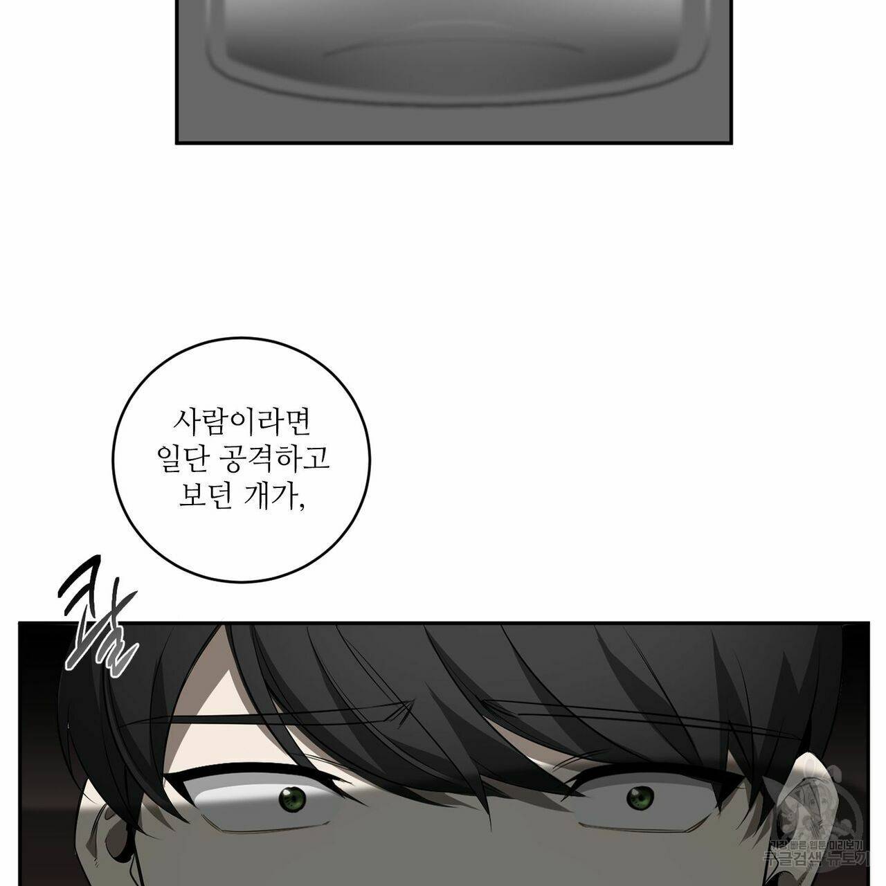 살인마 르웰린 씨의 낭만적인 정찬 77화 25