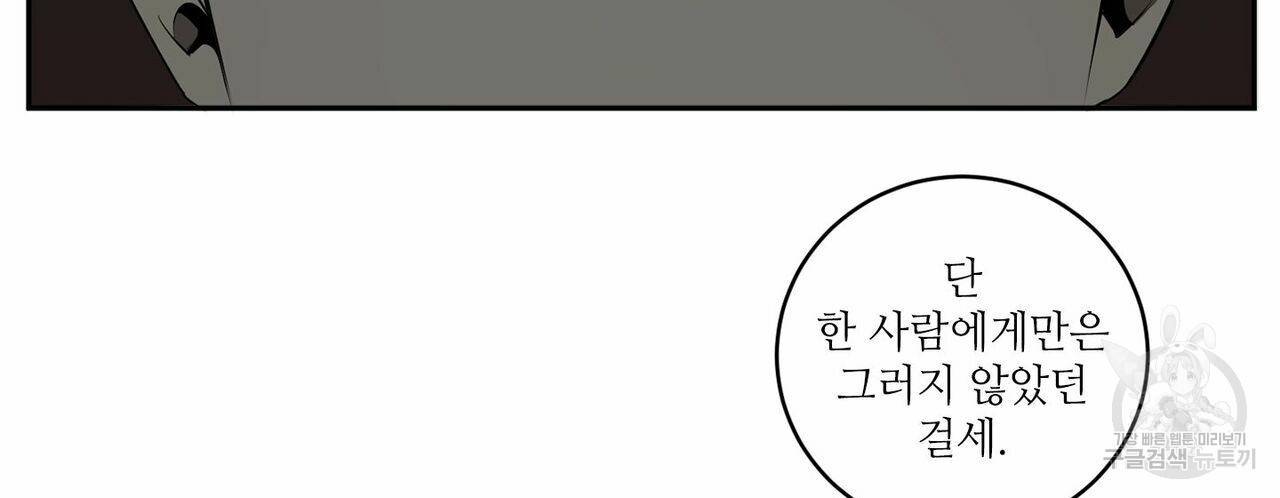 살인마 르웰린 씨의 낭만적인 정찬 77화 26
