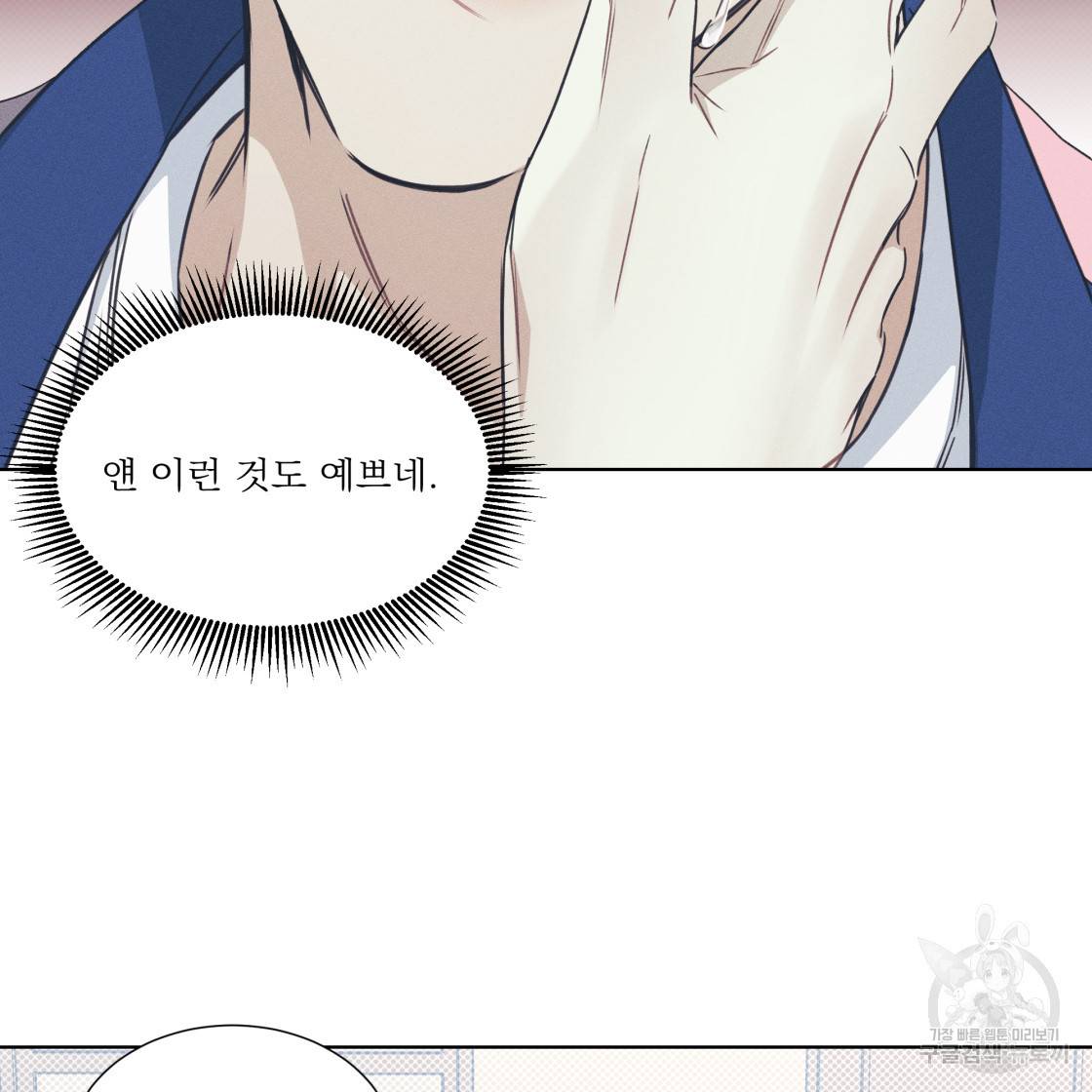 해수면의 아르페지오 28화 3