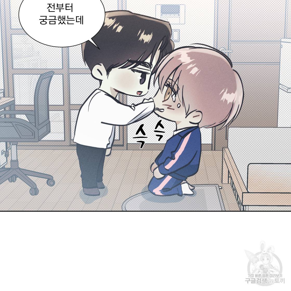 해수면의 아르페지오 28화 4